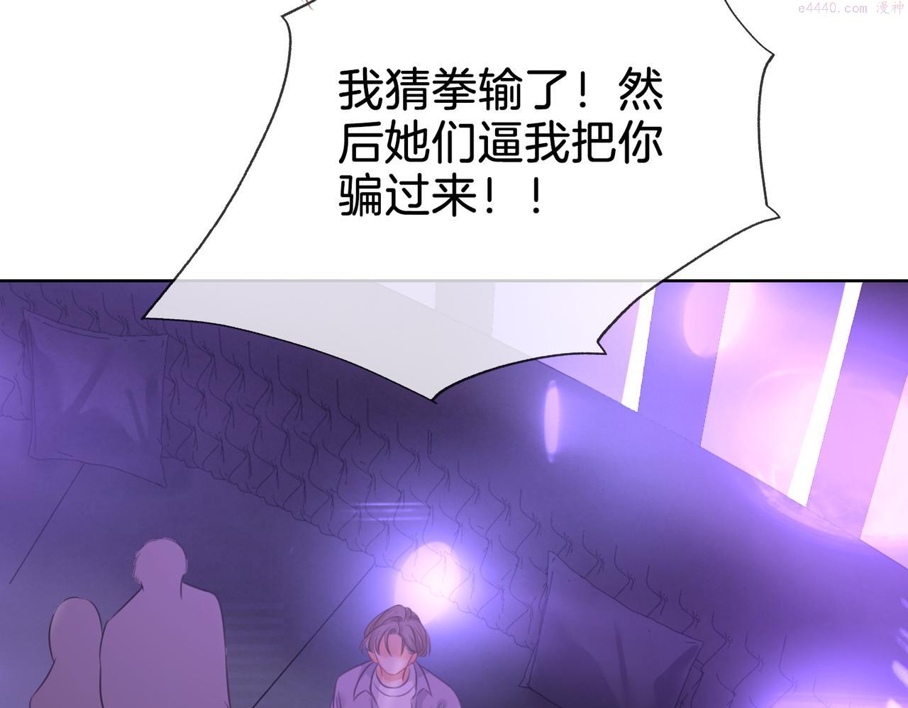 顾小姐和曲小姐高清壁纸漫画,第11话 我不需要55图