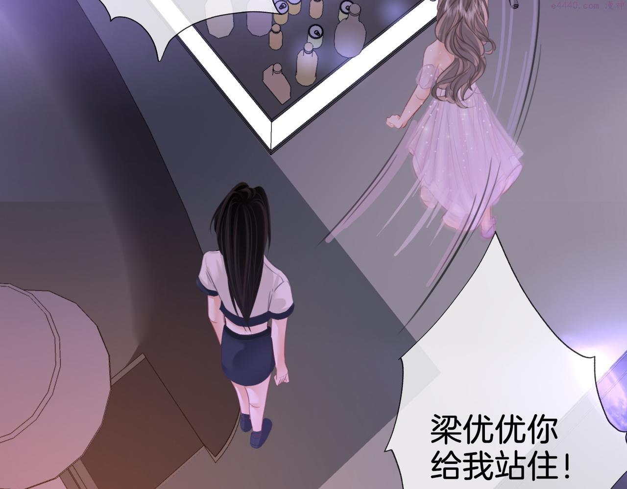 顾小姐和曲小姐高清壁纸漫画,第11话 我不需要57图