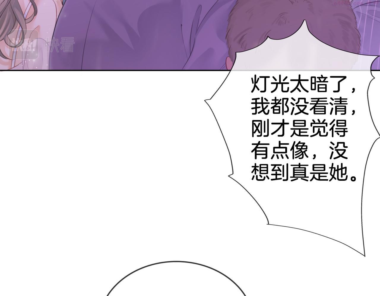 顾小姐和曲小姐高清壁纸漫画,第11话 我不需要61图