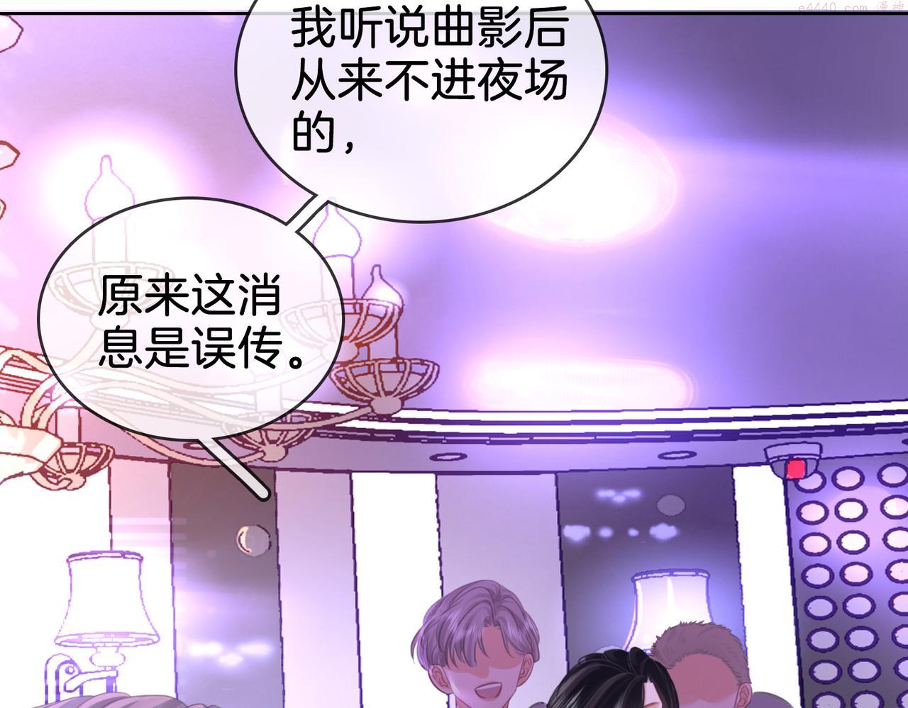 顾小姐和曲小姐高清壁纸漫画,第11话 我不需要62图