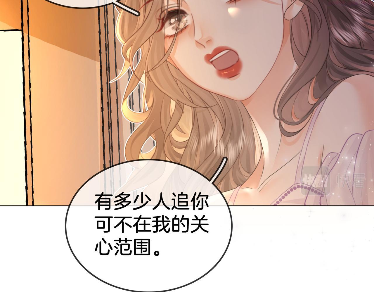 顾小姐和曲小姐高清壁纸漫画,第11话 我不需要6图