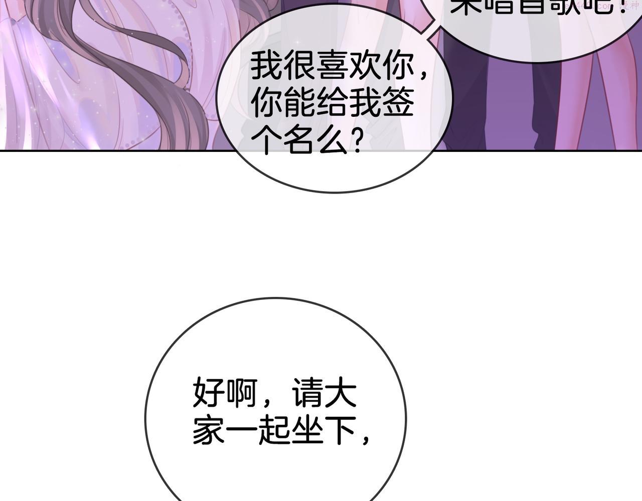 顾小姐和曲小姐高清壁纸漫画,第11话 我不需要64图