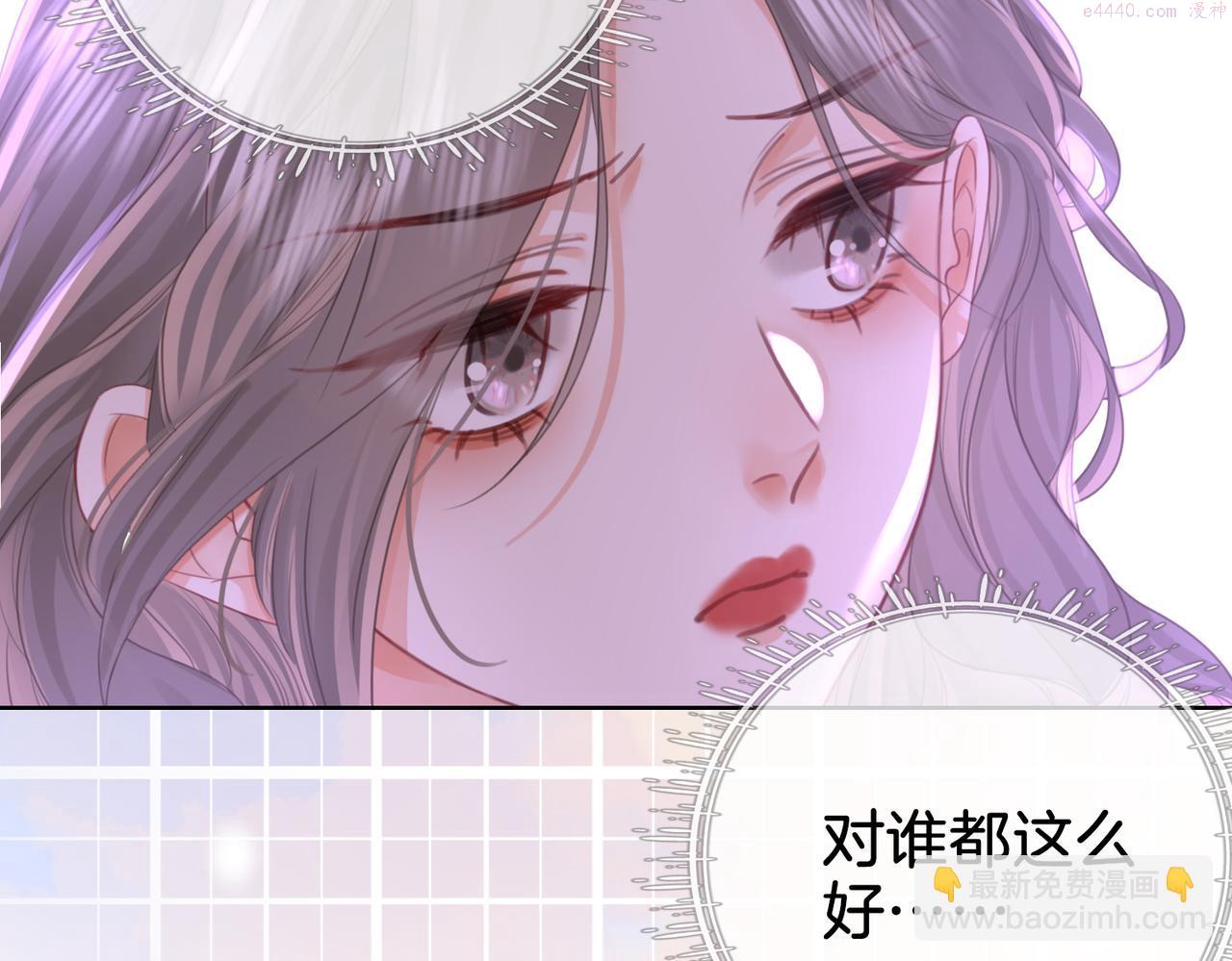 顾小姐和曲小姐高清壁纸漫画,第11话 我不需要68图