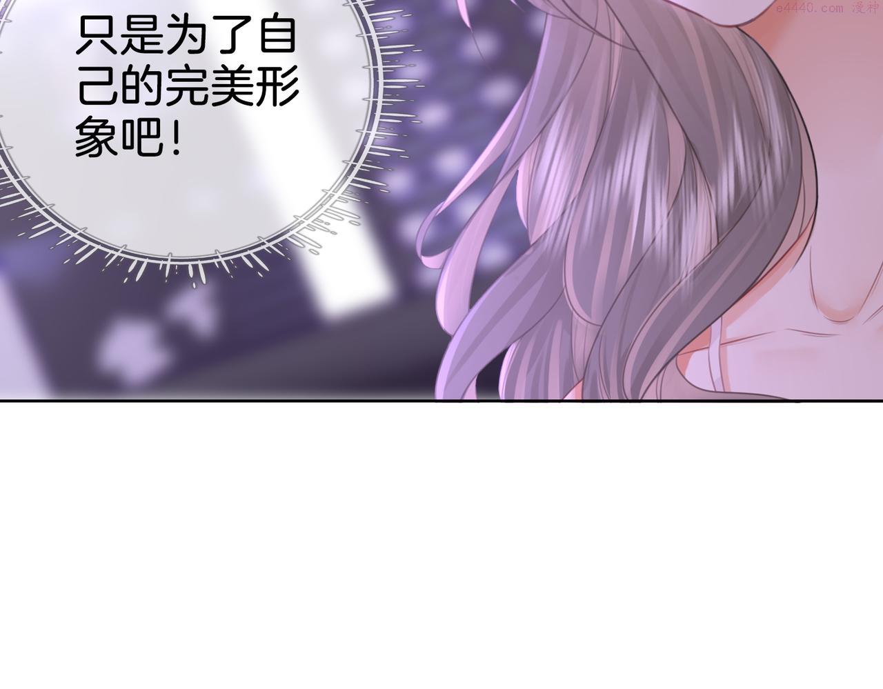 顾小姐和曲小姐高清壁纸漫画,第11话 我不需要73图