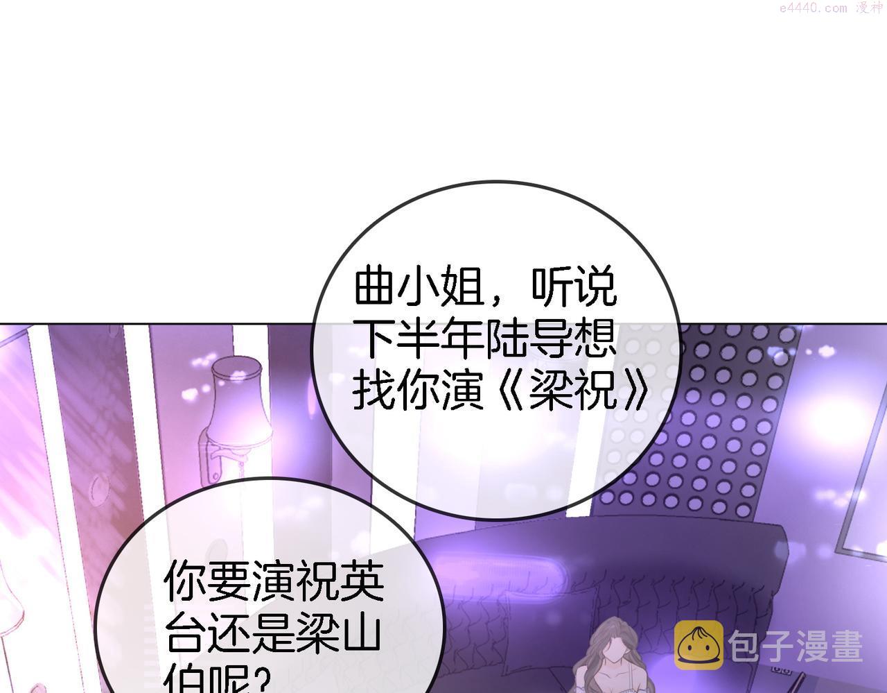 顾小姐和曲小姐高清壁纸漫画,第11话 我不需要75图