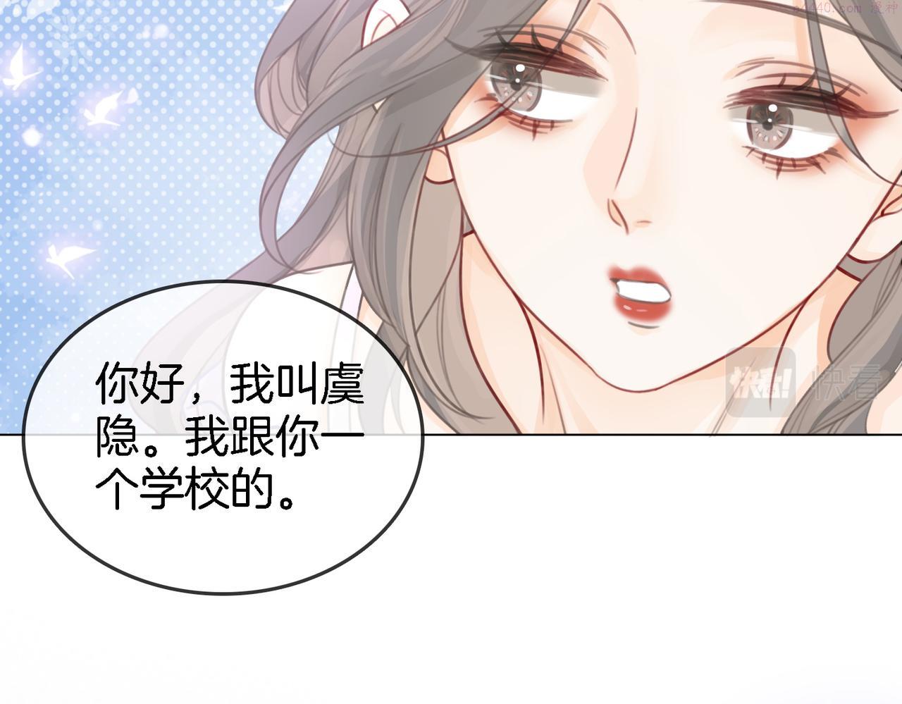 顾小姐和曲小姐高清壁纸漫画,第11话 我不需要78图