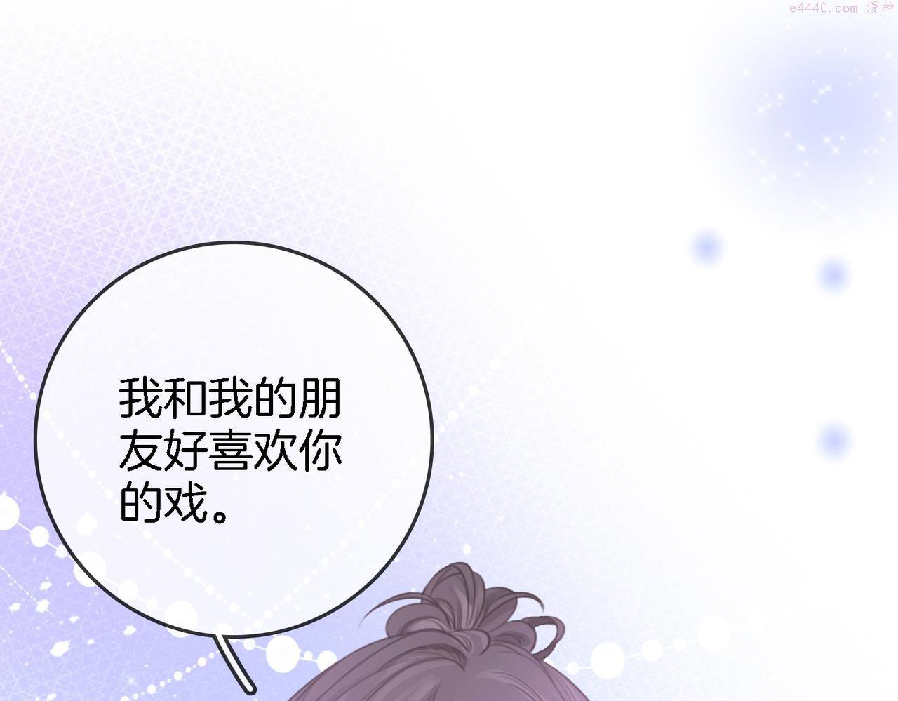 顾小姐和曲小姐高清壁纸漫画,第11话 我不需要79图