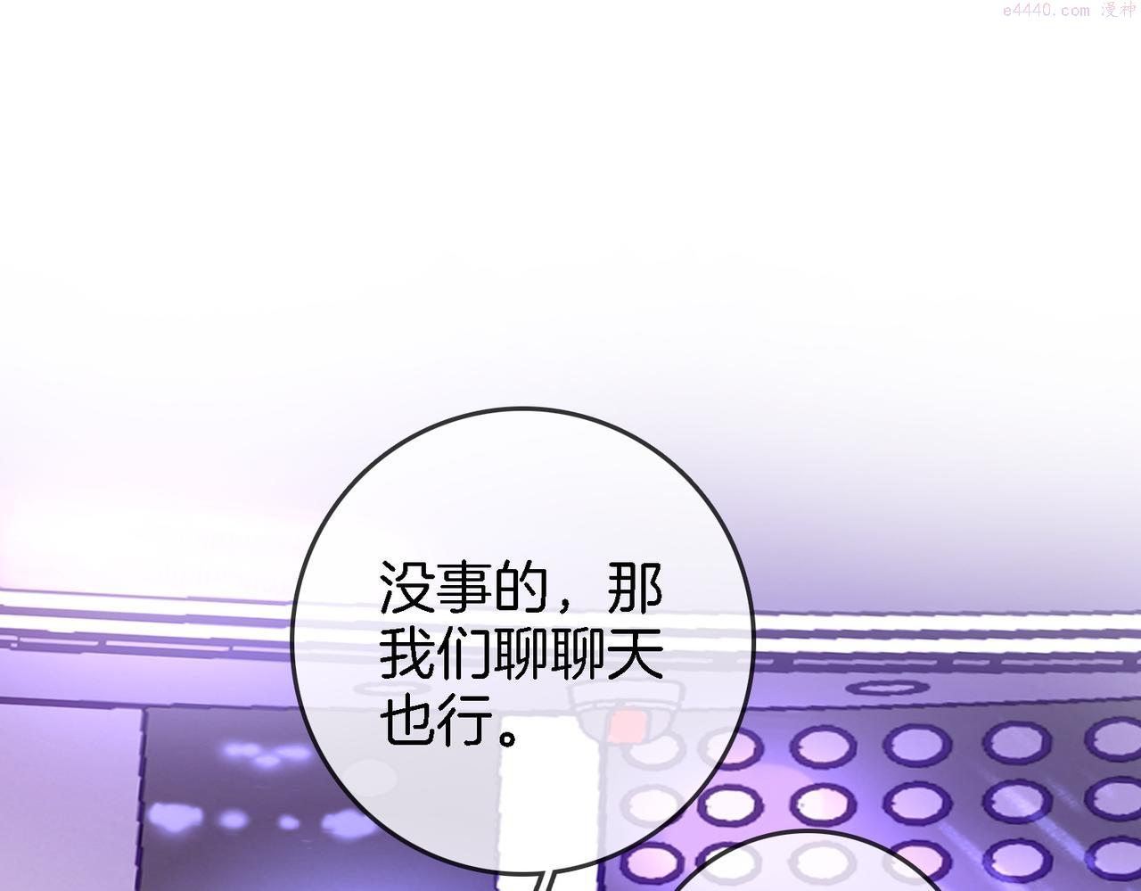 顾小姐和曲小姐高清壁纸漫画,第11话 我不需要83图