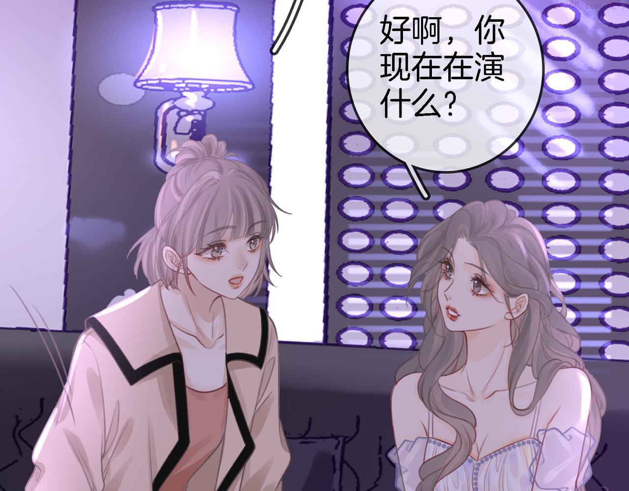 顾小姐和曲小姐高清壁纸漫画,第11话 我不需要84图