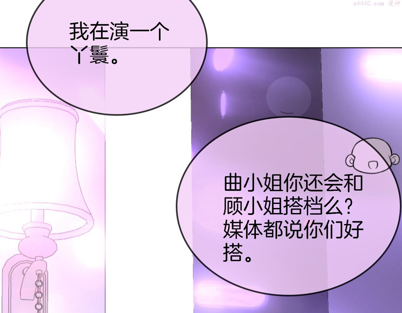 顾小姐和曲小姐高清壁纸漫画,第11话 我不需要86图