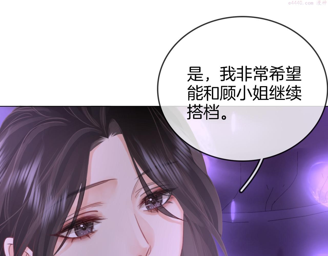 顾小姐和曲小姐高清壁纸漫画,第11话 我不需要89图