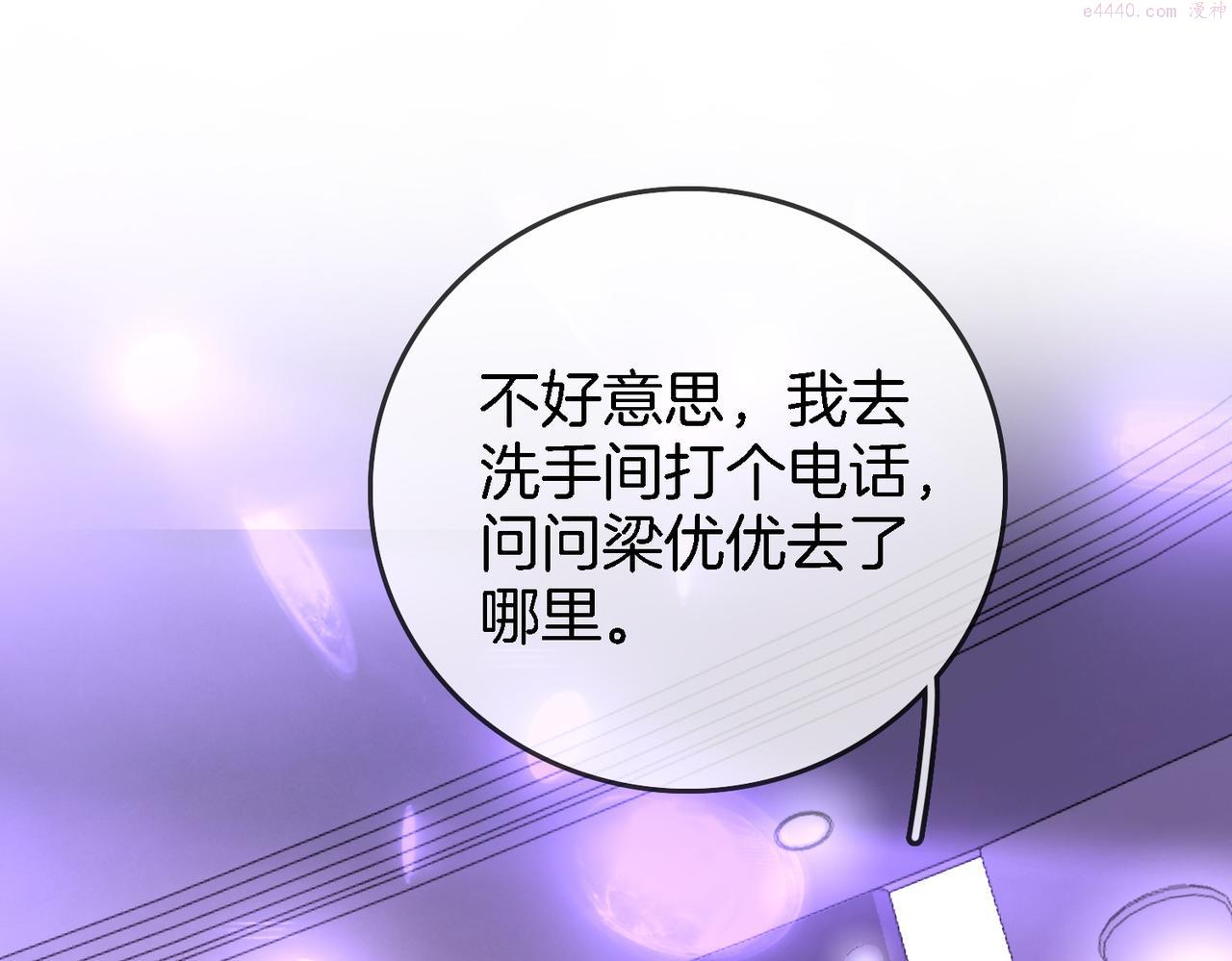 顾小姐和曲小姐高清壁纸漫画,第11话 我不需要92图