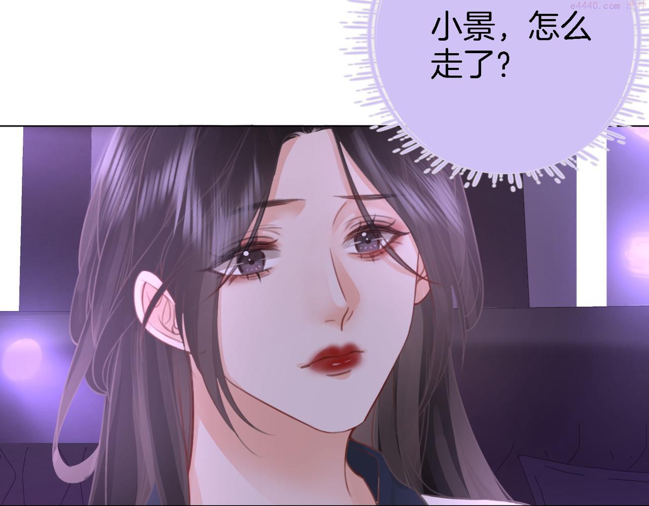 顾小姐和曲小姐高清壁纸漫画,第11话 我不需要97图