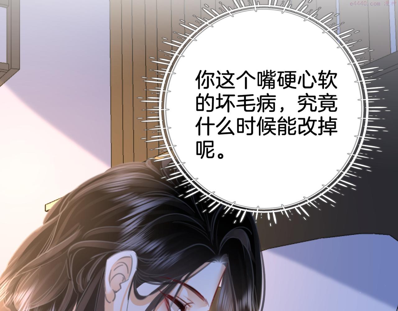 顾小姐和曲小姐高清壁纸漫画,第12话 帮她洗澡74图