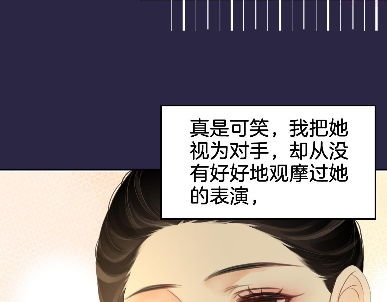 顾小姐和曲小姐漫画在哪免费看漫画,第13话 送项链110图