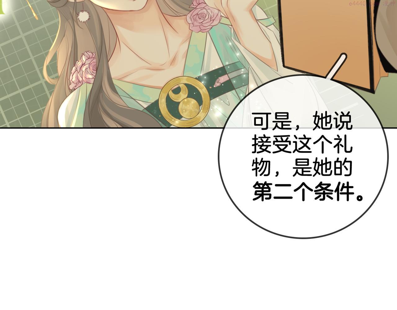 顾小姐和曲小姐漫画在哪免费看漫画,第13话 送项链119图