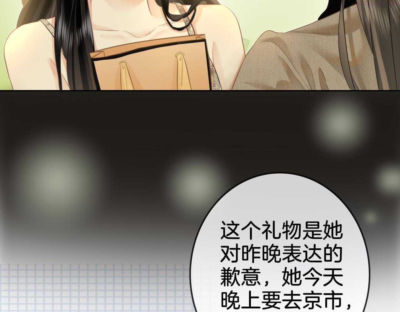 顾小姐和曲小姐漫画在哪免费看漫画,第13话 送项链123图