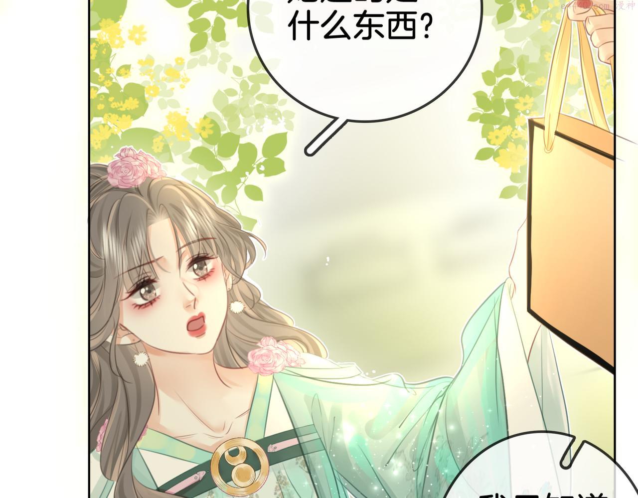 顾小姐和曲小姐漫画在哪免费看漫画,第13话 送项链128图