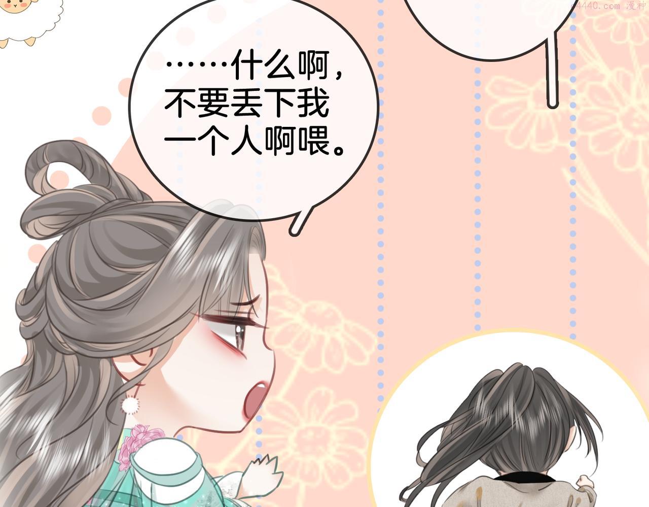 顾小姐和曲小姐漫画在哪免费看漫画,第13话 送项链138图