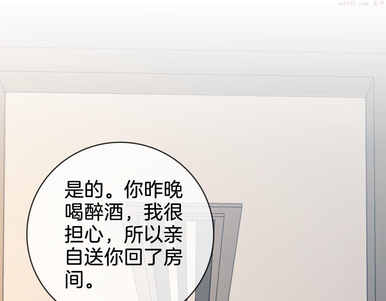 顾小姐和曲小姐漫画在哪免费看漫画,第13话 送项链25图