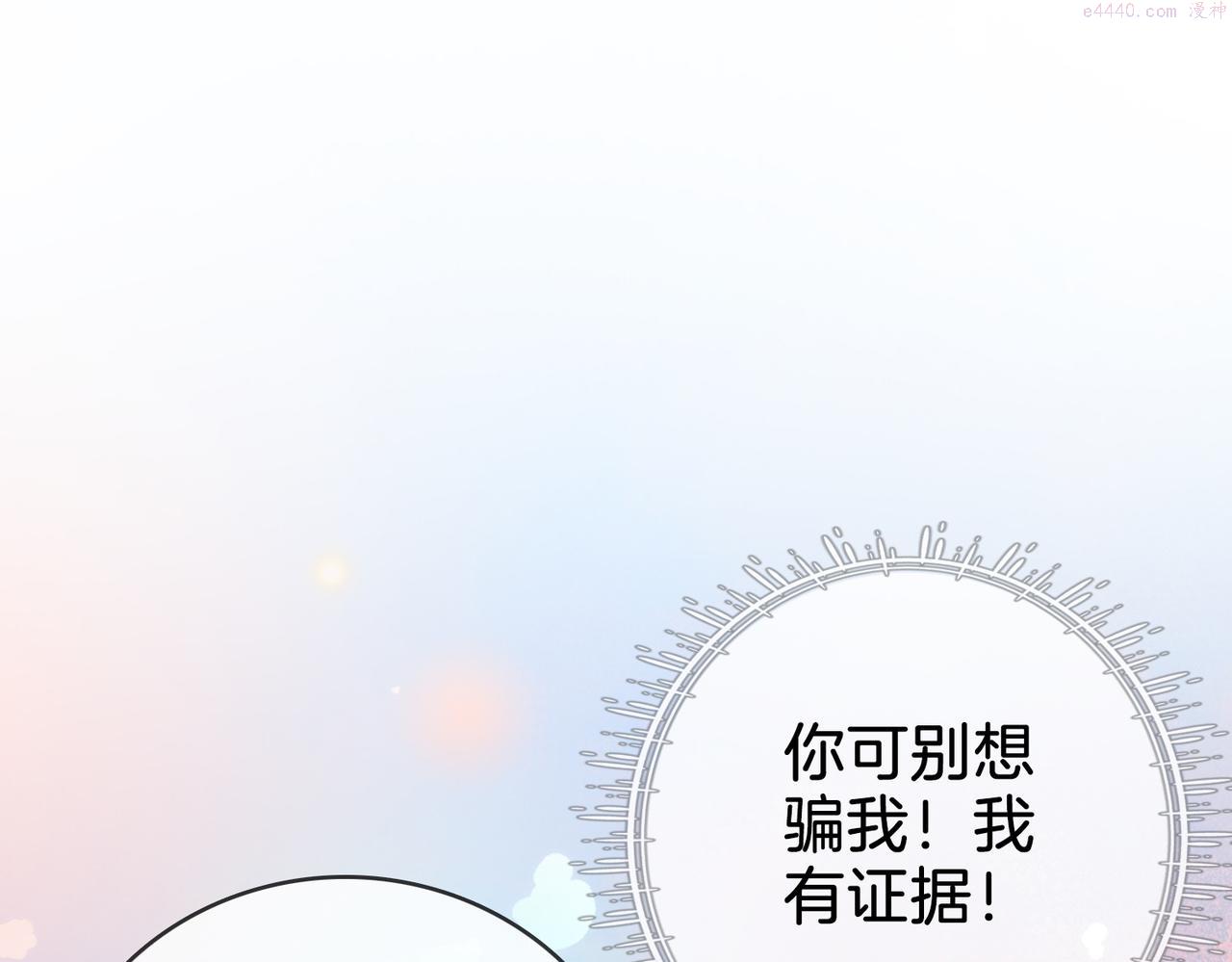 顾小姐和曲小姐漫画在哪免费看漫画,第13话 送项链30图