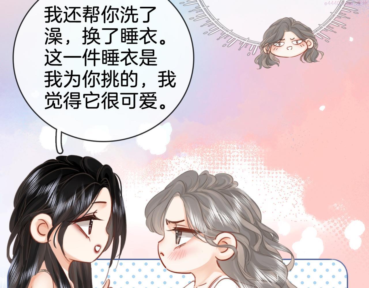 顾小姐和曲小姐漫画在哪免费看漫画,第13话 送项链31图