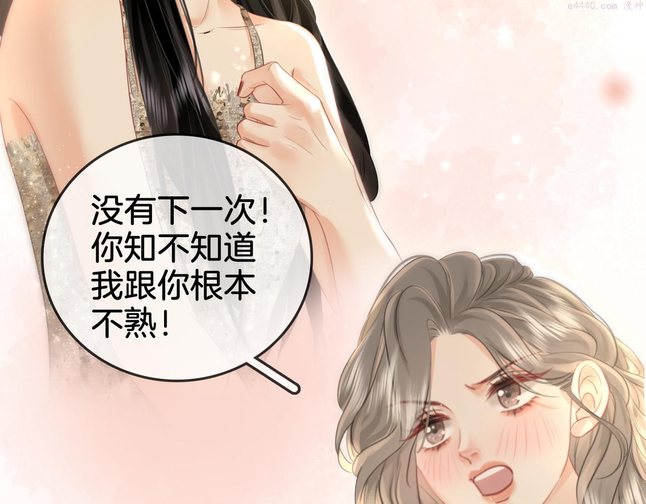 顾小姐和曲小姐漫画在哪免费看漫画,第13话 送项链41图