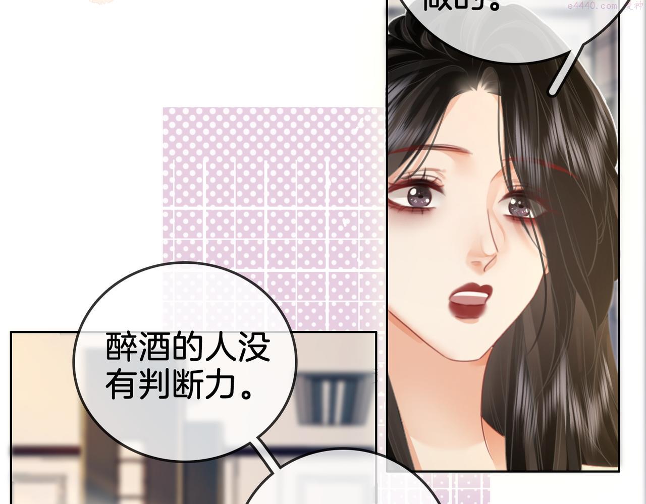 顾小姐和曲小姐漫画在哪免费看漫画,第13话 送项链44图