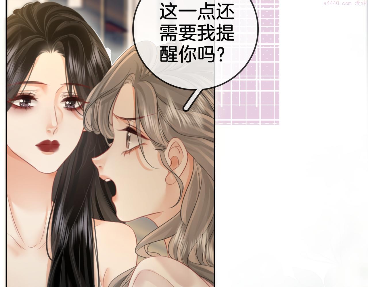 顾小姐和曲小姐漫画在哪免费看漫画,第13话 送项链45图