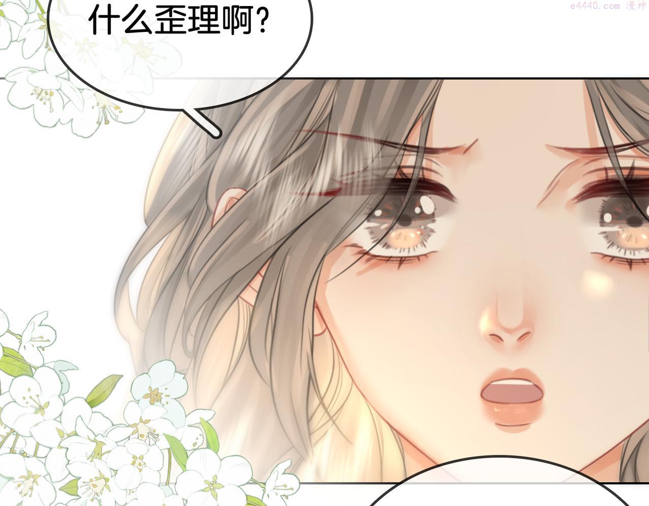 顾小姐和曲小姐漫画在哪免费看漫画,第13话 送项链50图