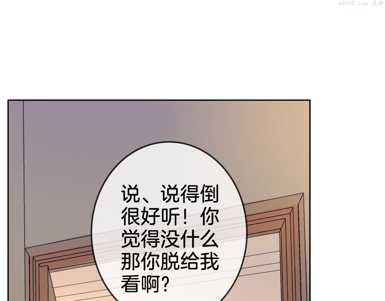 顾小姐和曲小姐漫画在哪免费看漫画,第13话 送项链66图