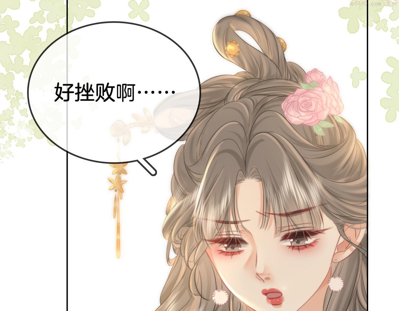 顾小姐和曲小姐漫画在哪免费看漫画,第13话 送项链81图