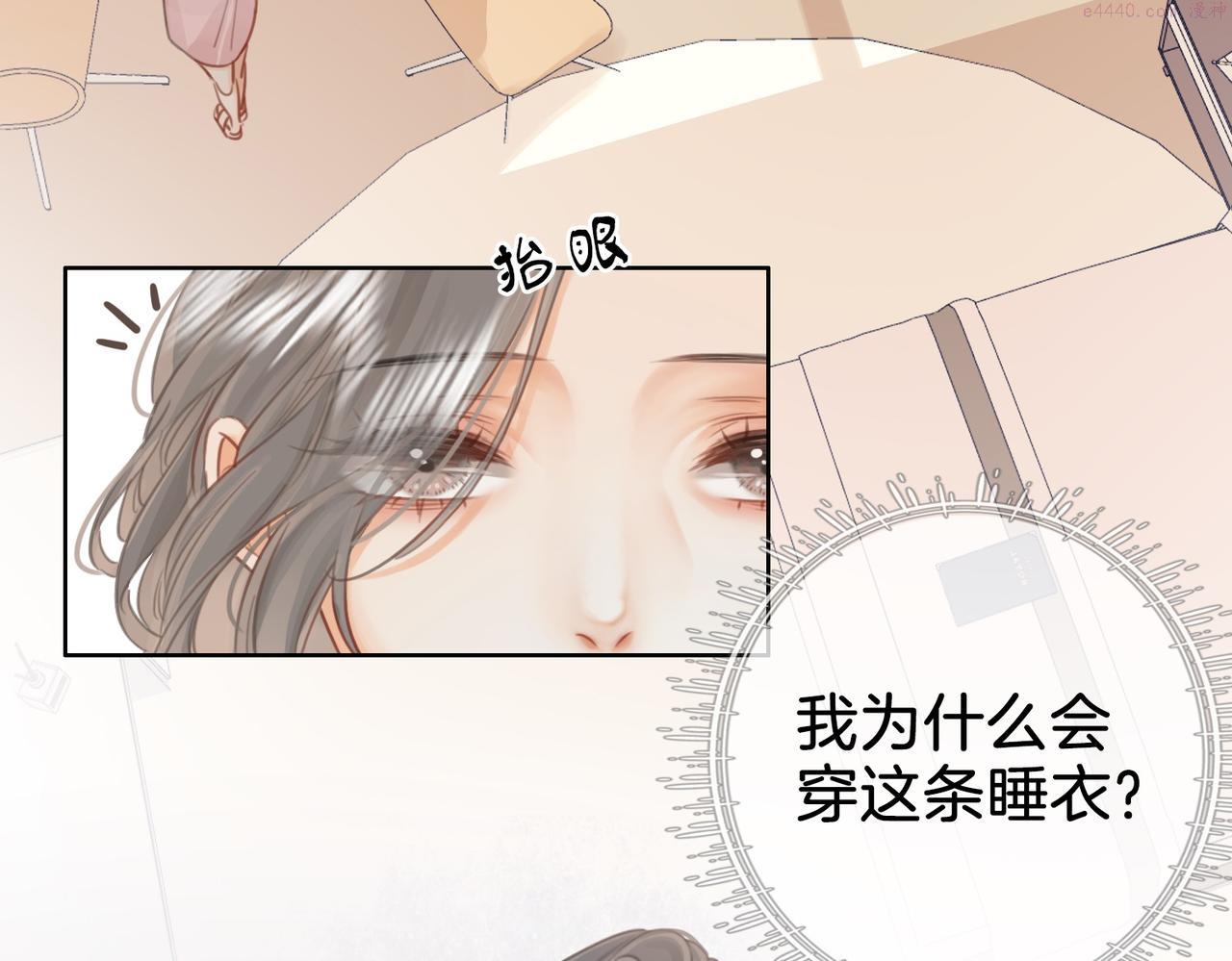 顾小姐和曲小姐漫画在哪免费看漫画,第13话 送项链9图