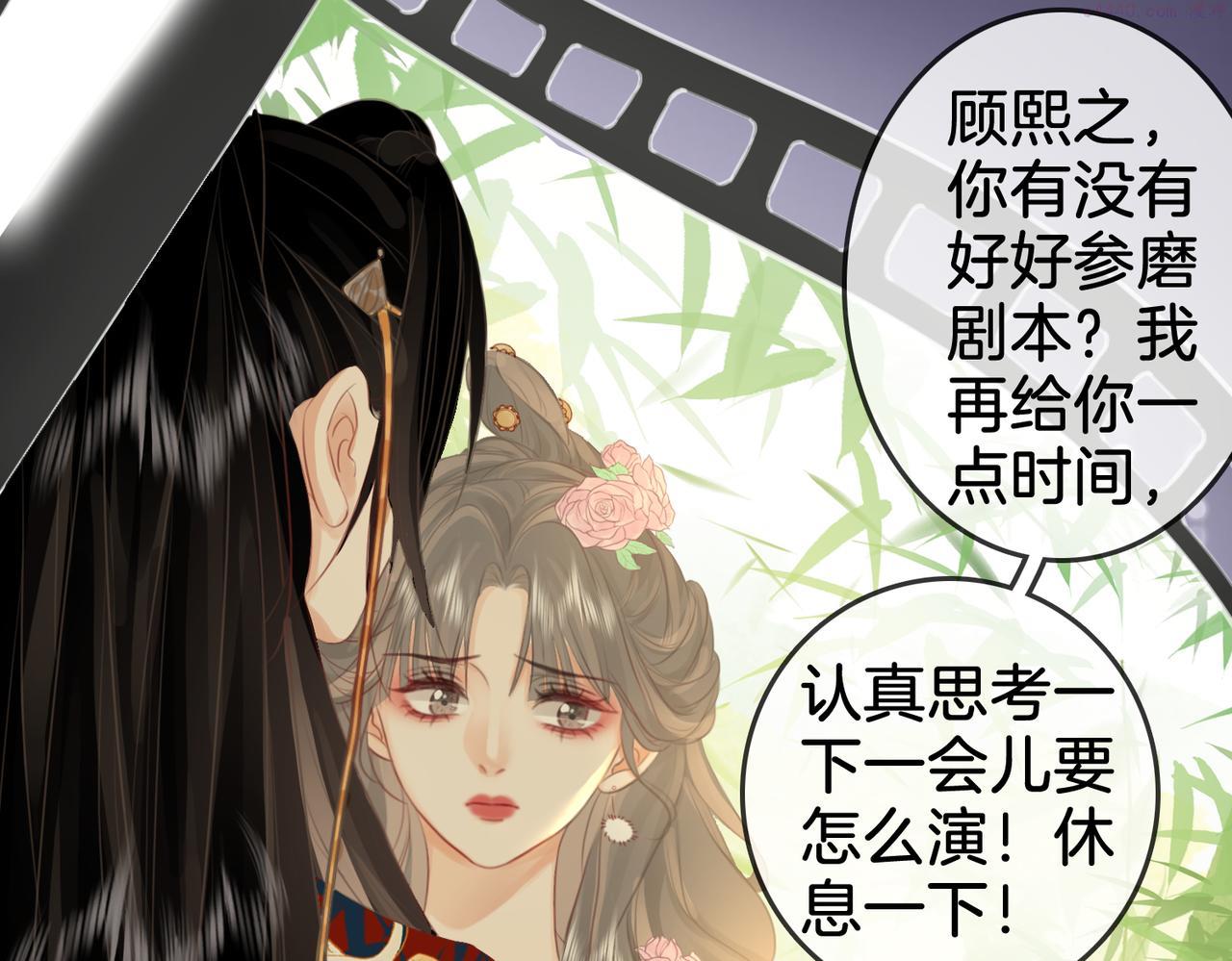 顾小姐和曲小姐漫画在哪免费看漫画,第13话 送项链94图