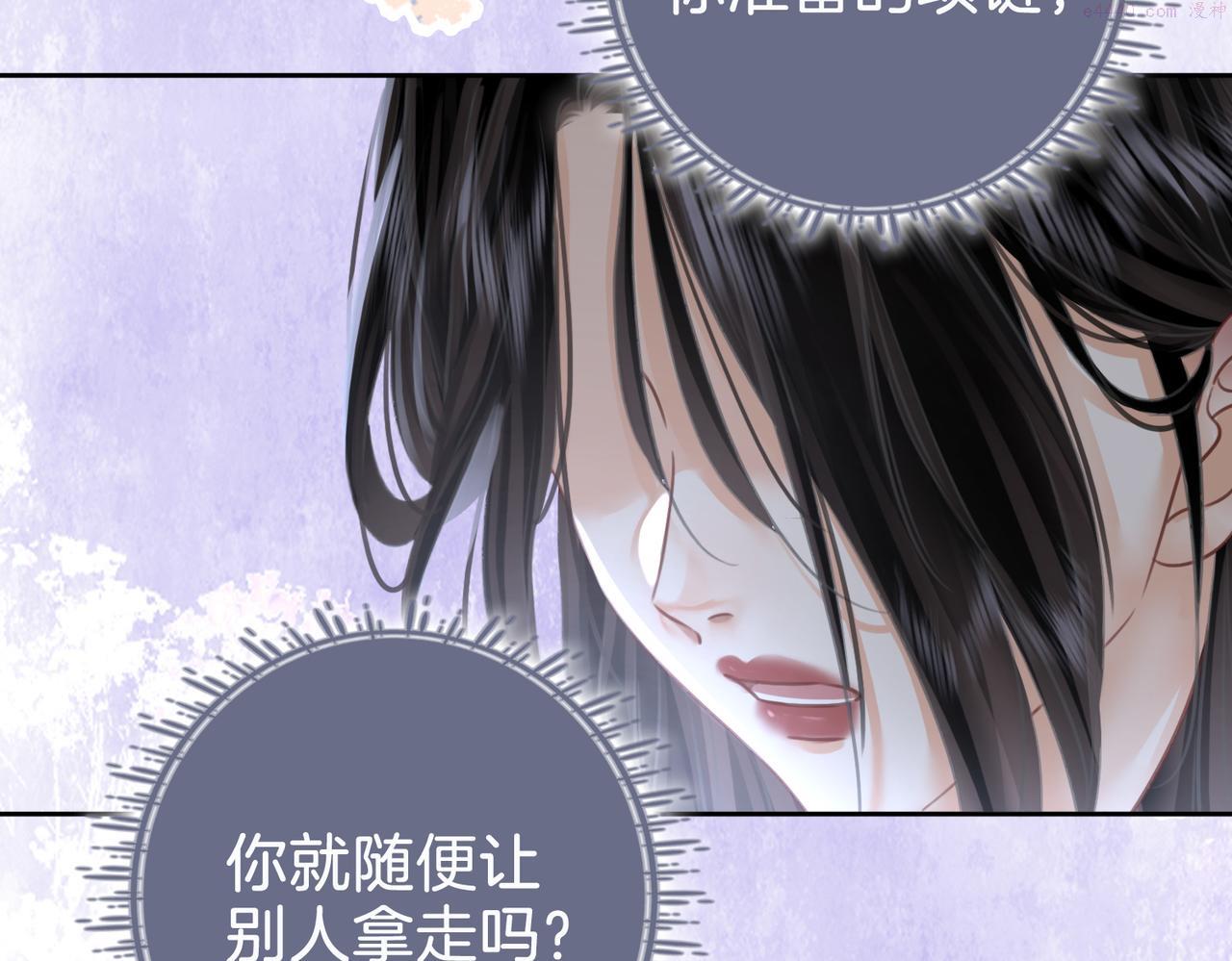 顾小姐和曲小姐漫画免费阅读在线观看漫画,第14话 钻石乌龙104图