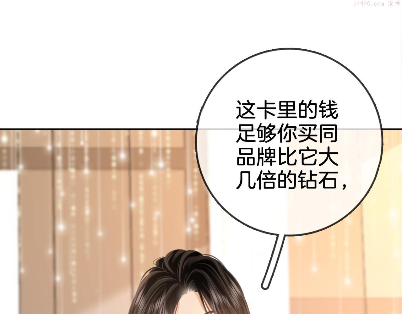 顾小姐和曲小姐漫画免费阅读在线观看漫画,第14话 钻石乌龙111图