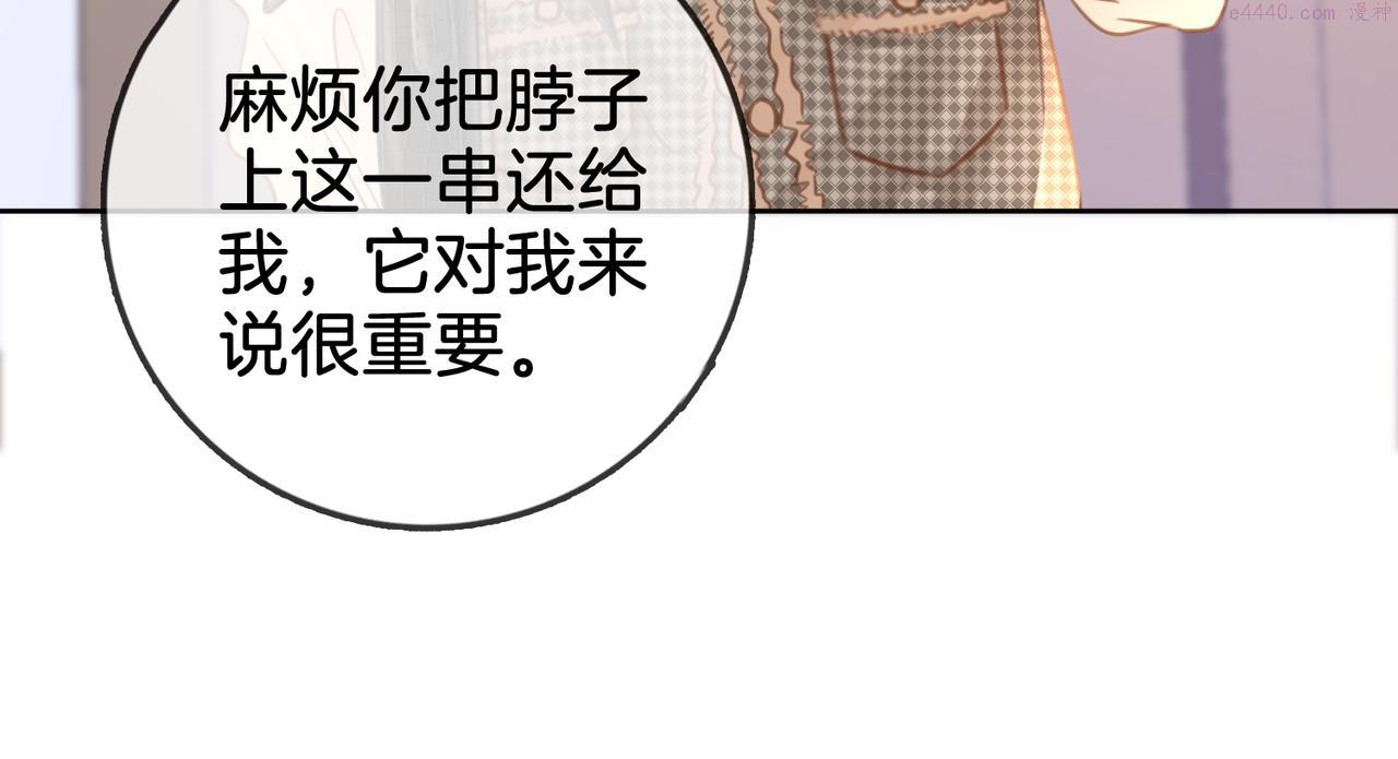 顾小姐和曲小姐漫画免费阅读在线观看漫画,第14话 钻石乌龙113图