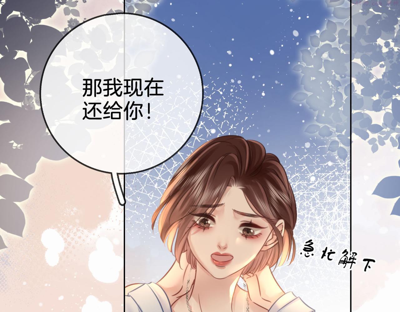 顾小姐和曲小姐全集完整版漫画,第14话 钻石乌龙117图