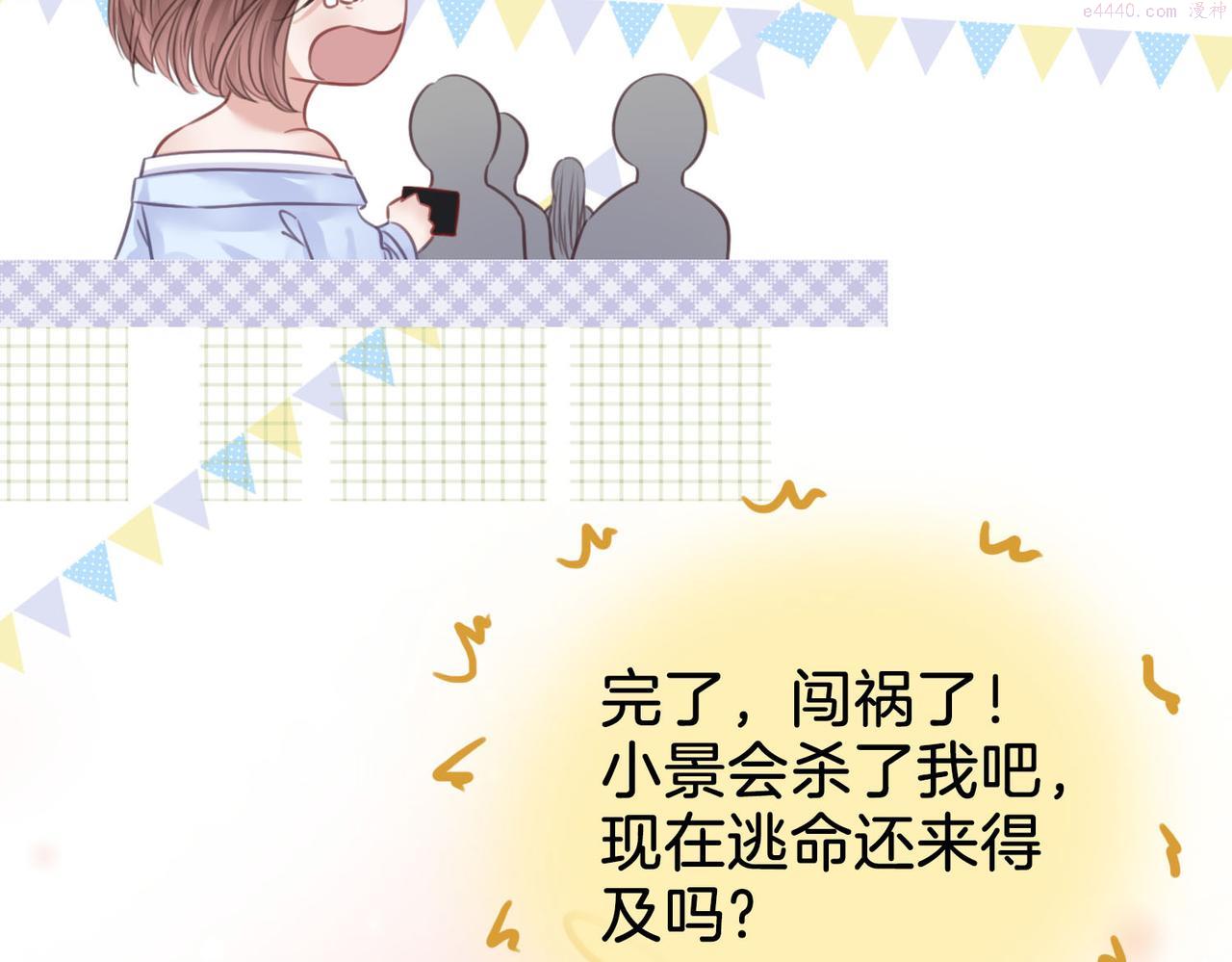 顾小姐和曲小姐全集完整版漫画,第14话 钻石乌龙123图