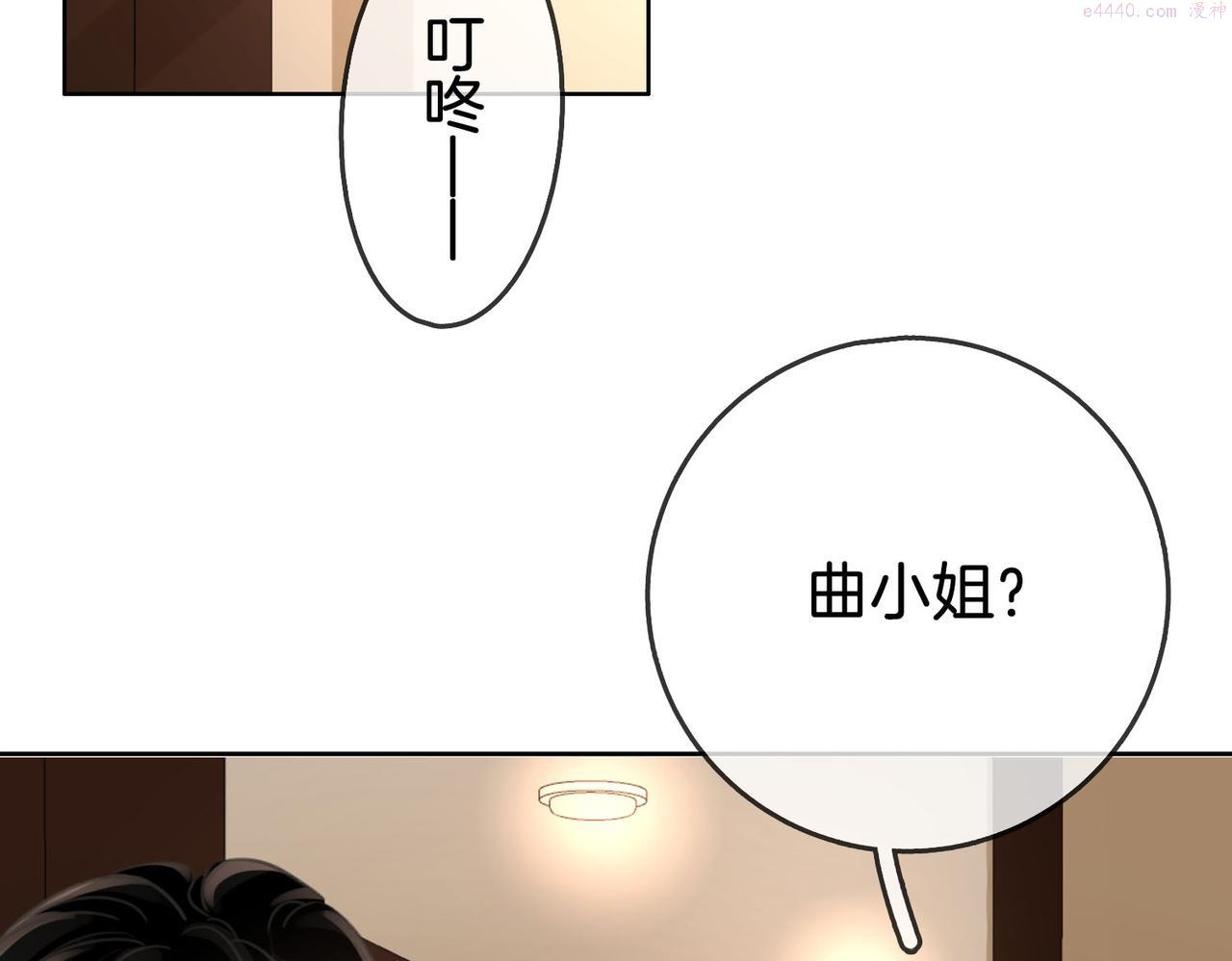 顾小姐和曲小姐漫画免费阅读在线观看漫画,第14话 钻石乌龙127图