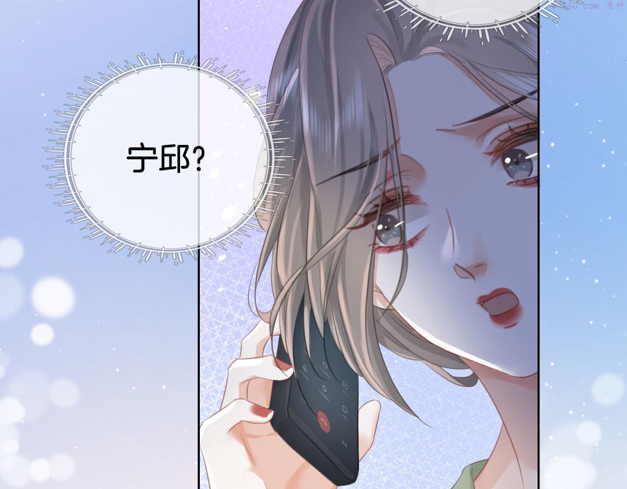 顾小姐和曲小姐漫画免费阅读在线观看漫画,第14话 钻石乌龙15图