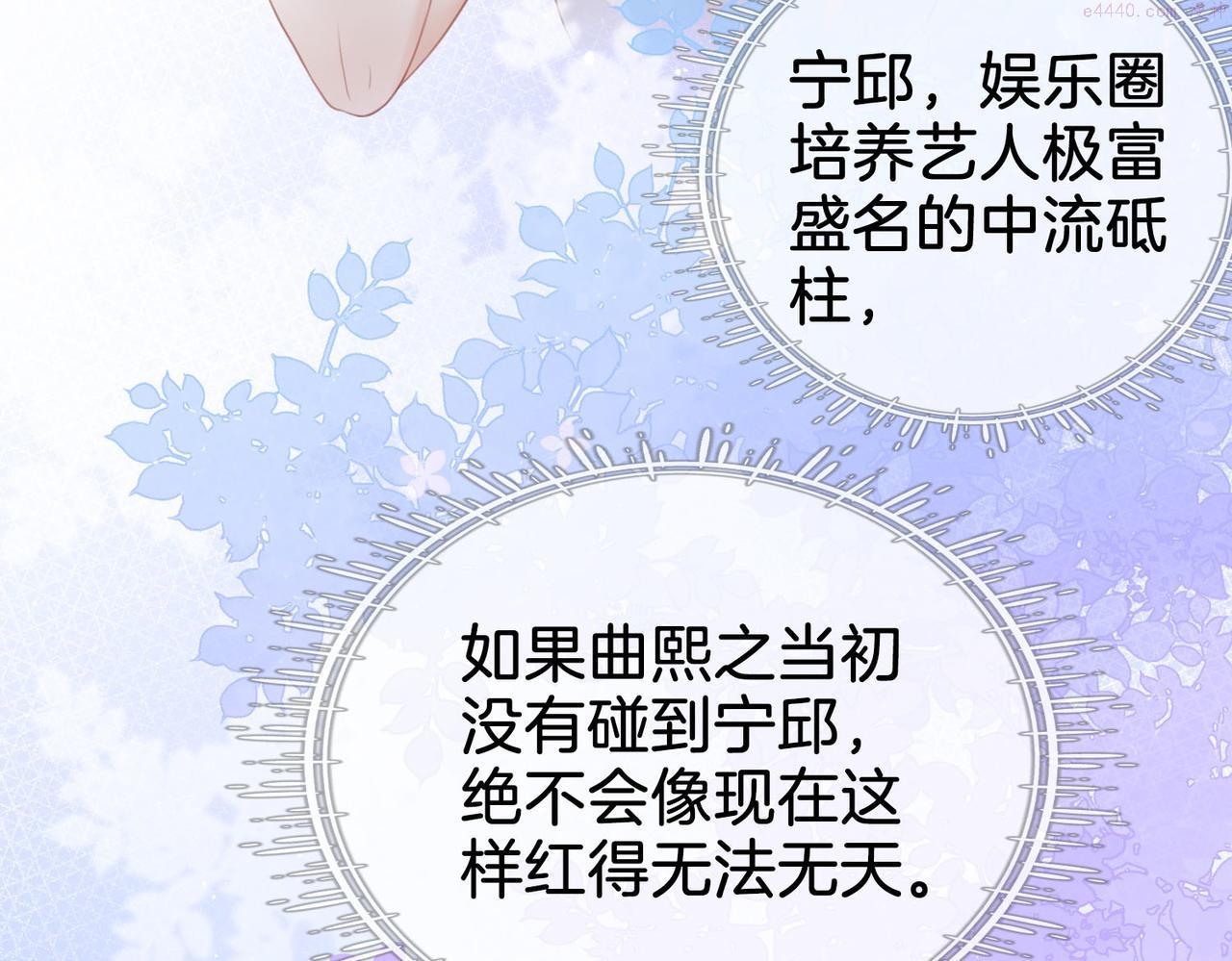 顾小姐和曲小姐广播剧漫画,第14话 钻石乌龙22图