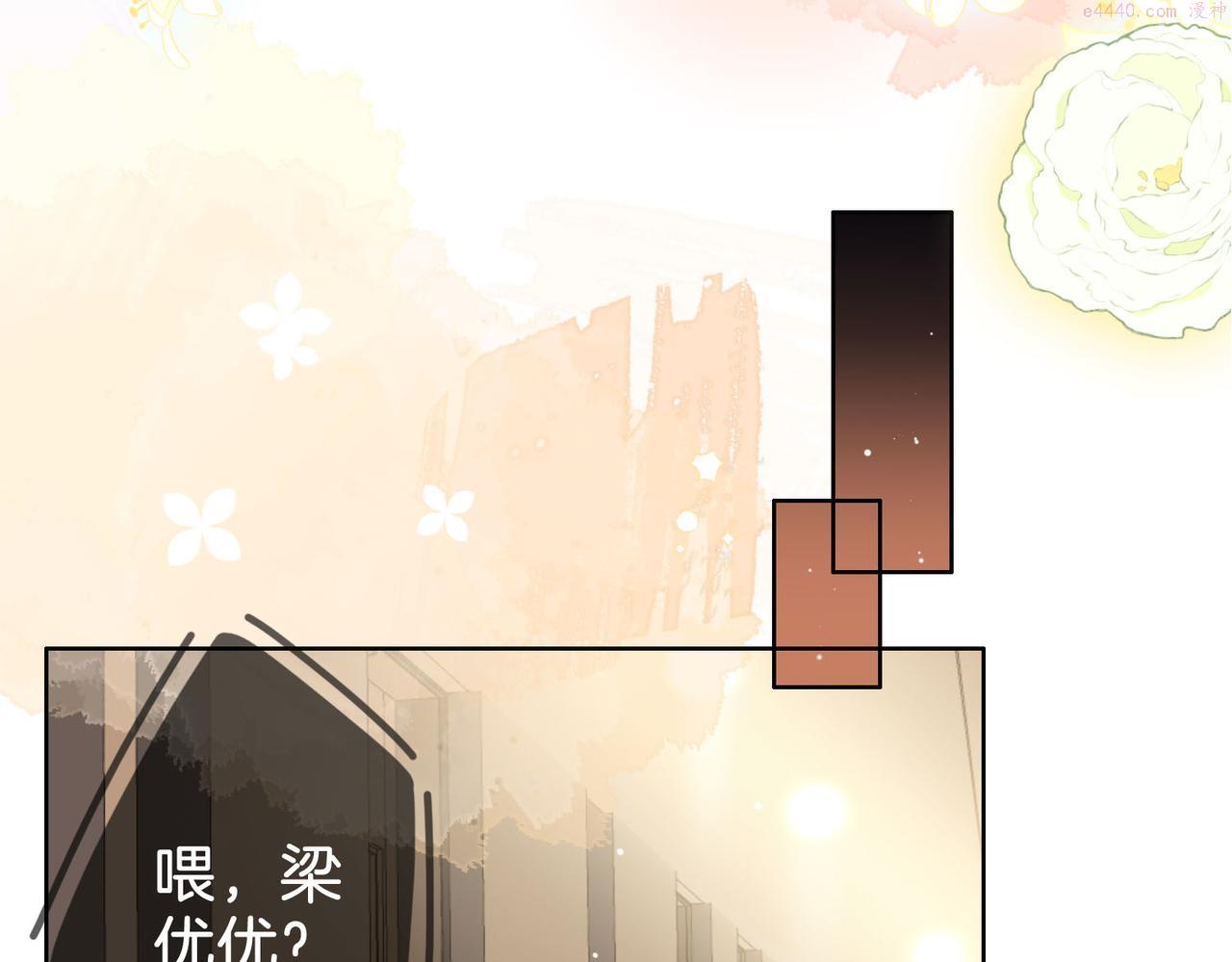 顾小姐和曲小姐全集完整版漫画,第14话 钻石乌龙36图