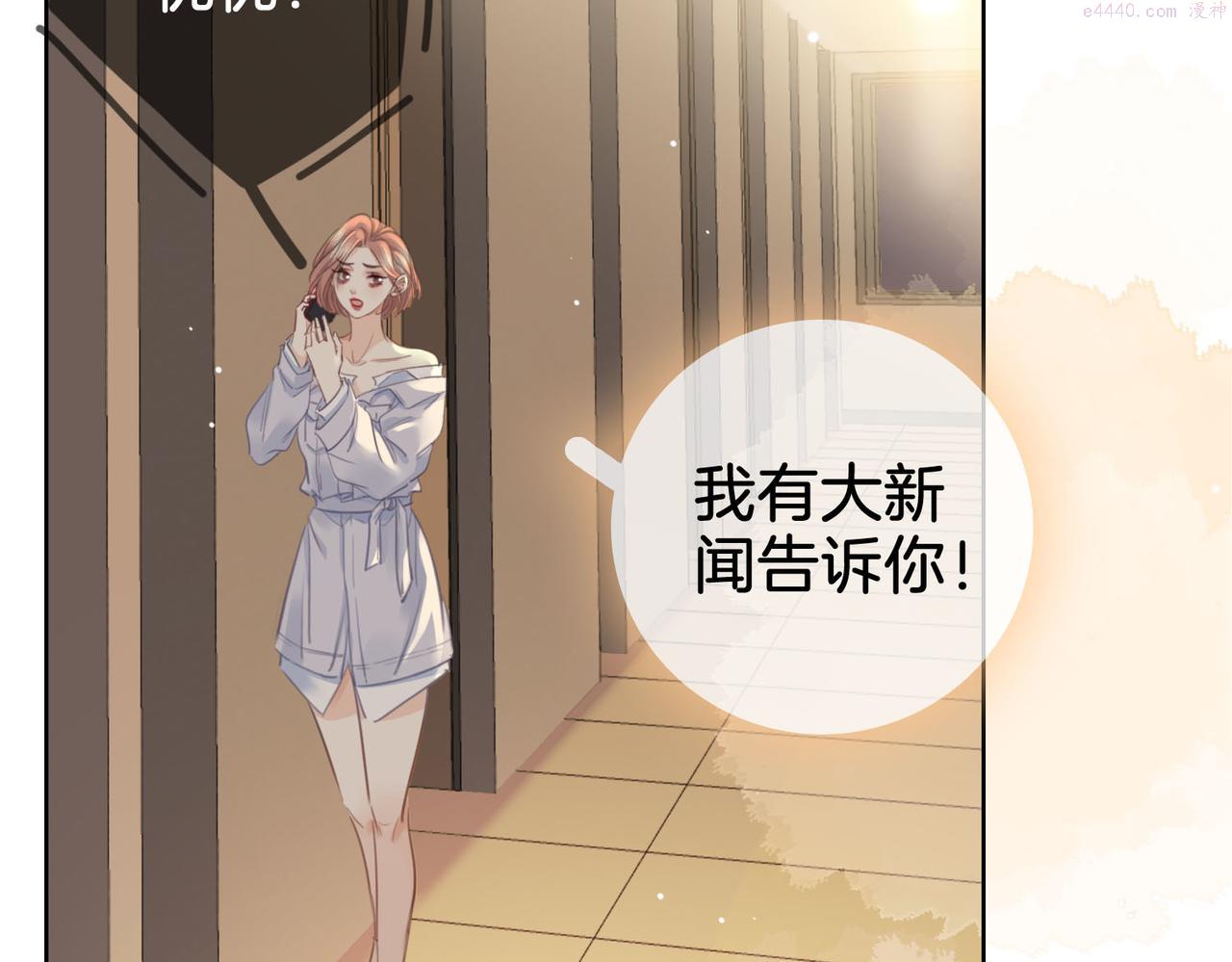 顾小姐和曲小姐全集完整版漫画,第14话 钻石乌龙37图