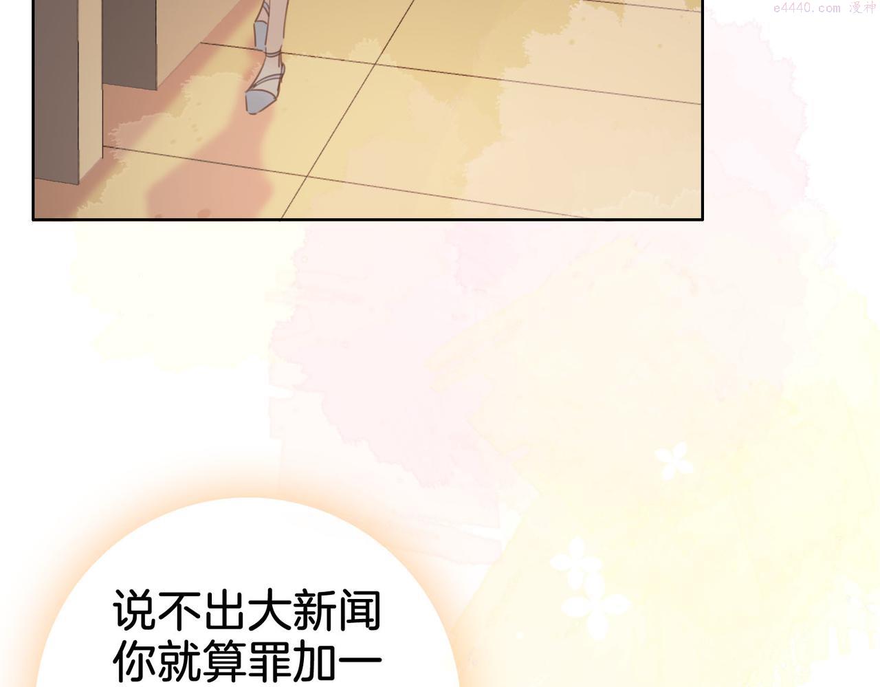 顾小姐和曲小姐全集完整版漫画,第14话 钻石乌龙38图