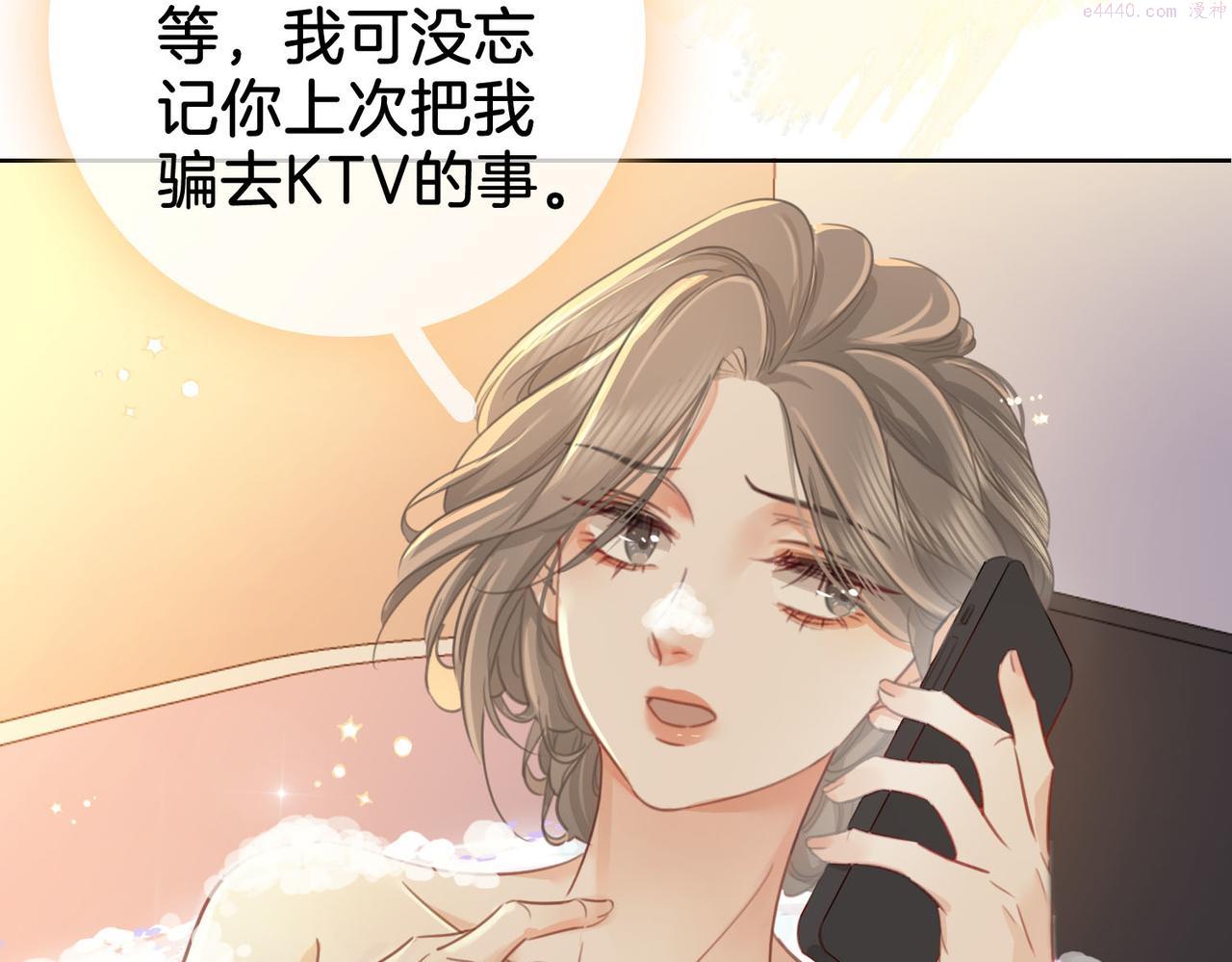 顾小姐和曲小姐漫画免费阅读在线观看漫画,第14话 钻石乌龙39图