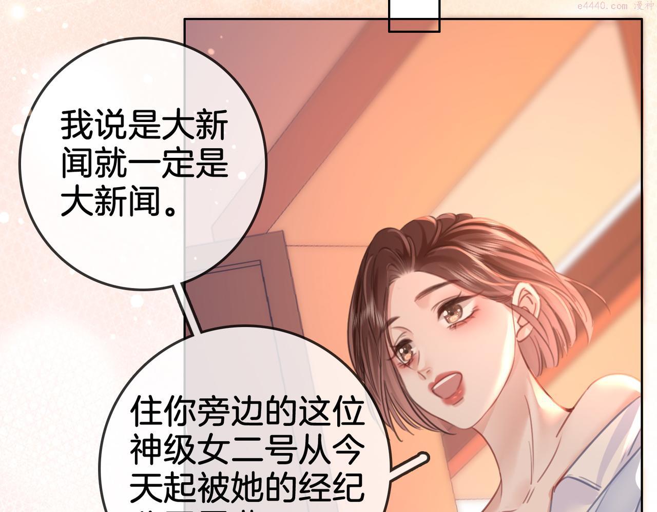 顾小姐和曲小姐全集完整版漫画,第14话 钻石乌龙46图