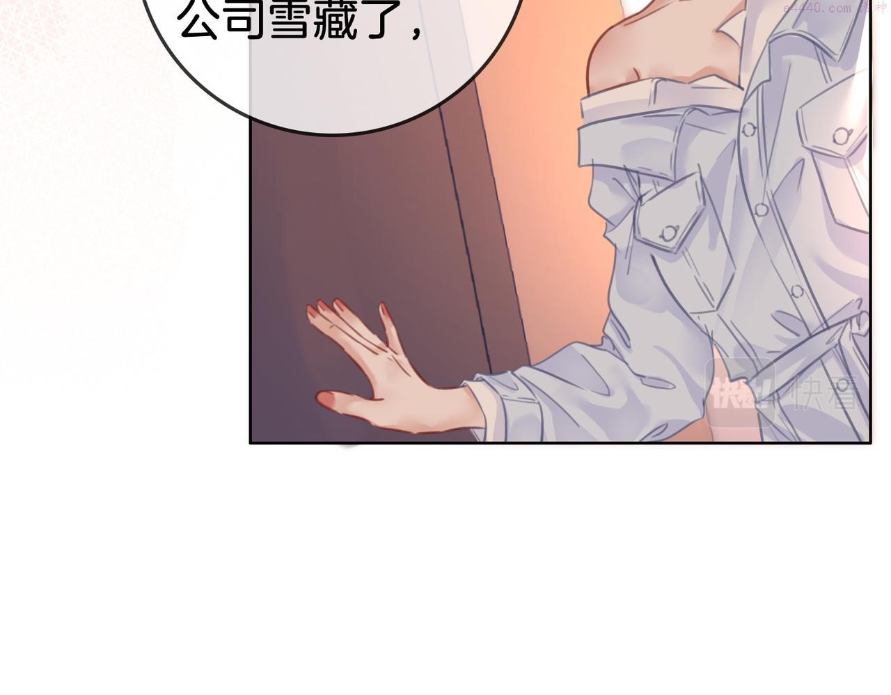 顾小姐和曲小姐广播剧漫画,第14话 钻石乌龙47图