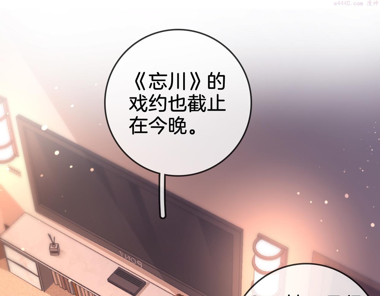 顾小姐和曲小姐漫画免费阅读在线观看漫画,第14话 钻石乌龙48图