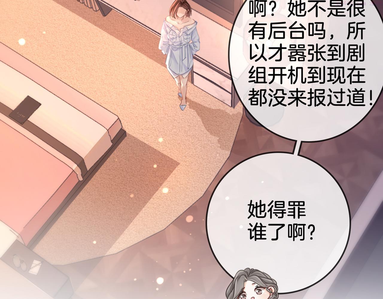 顾小姐和曲小姐漫画免费阅读在线观看漫画,第14话 钻石乌龙49图